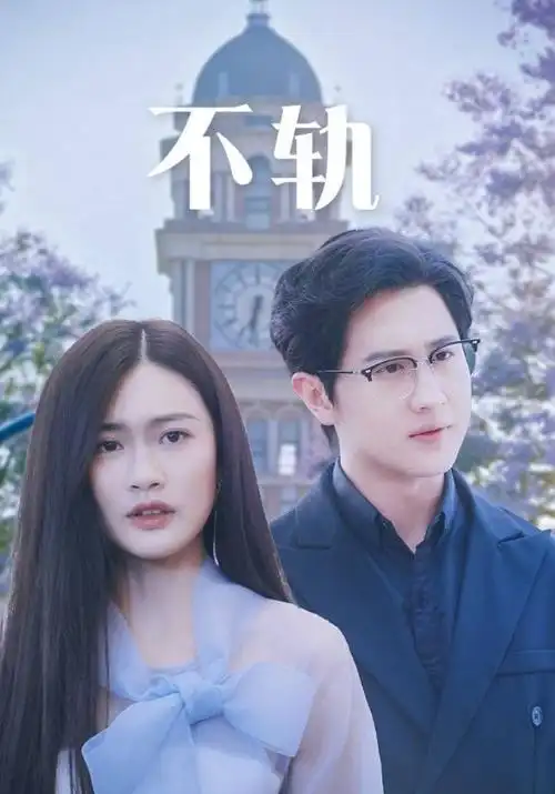 要久久爱