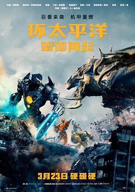 院线同步 新片速递
